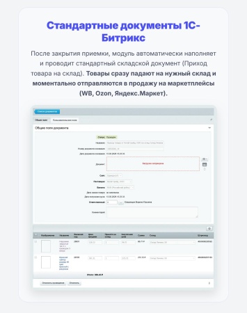 Cmall: Автоматизация склада и приемка товара