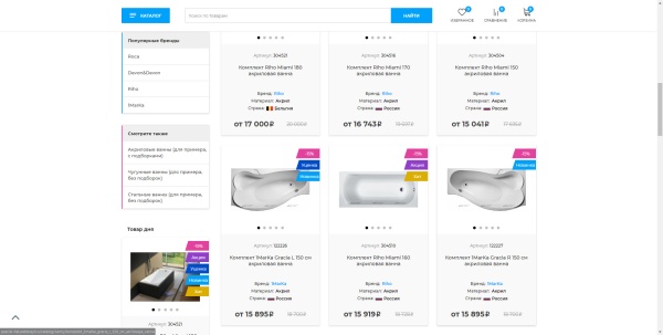 Отраслевой интернет-магазин сантехники, водоснабжения и отопления «Крайт: Сантехника.SpecialFlat»