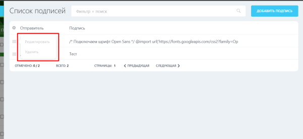Автоматическая Email подпись сотрудников