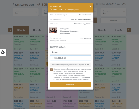 Мибок: Сайт социального центра (пансионата, интерната, приюта, дома престарелых)