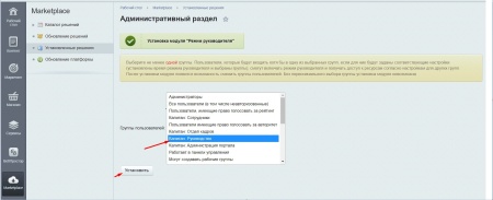 Режим руководителя