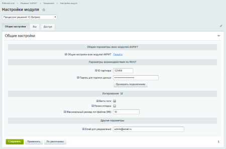 Импорт каталогов Маркетплайс и 1С-Битрикс и импорт заказов с Маркета