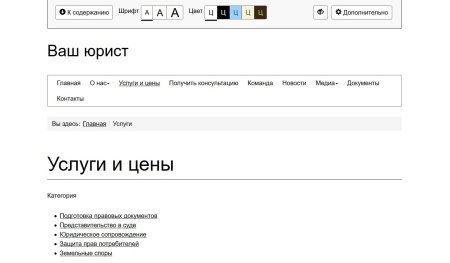 Мибок: Сайт юридической компании, адвокатской конторы (частного юриста, адвоката)