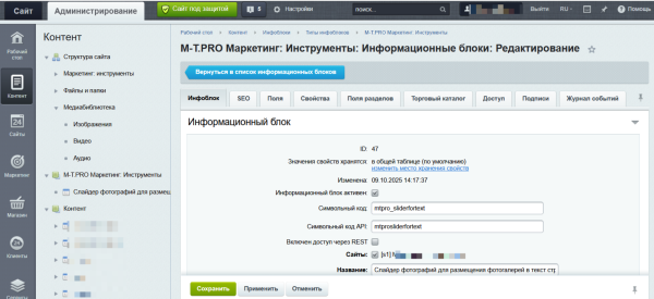 Слайдер фотографий для размещения фотогалерей в текст страниц