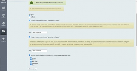 Подсветка карточек задач