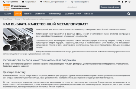 КоЛайн: BUILD- Все для строительства и ремонта