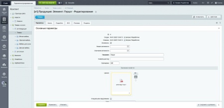 Генератор ценников от wm