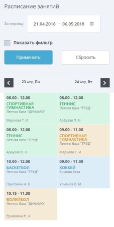 Мибок: Сайт спортивной организации