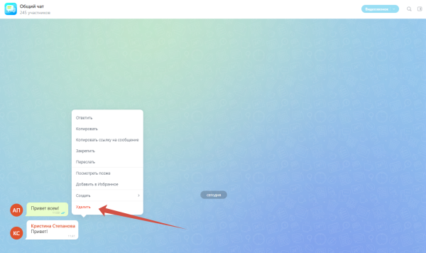 Удалить сообщение из общего чата Битрикс24