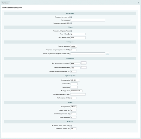 Сравнение фото: до и после