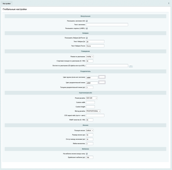 Сравнение фото: до и после