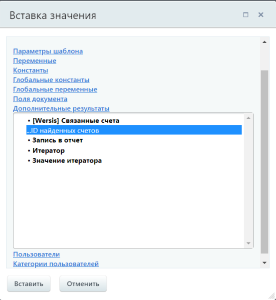 Активити "Связанные счета с сущностью CRM"