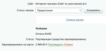 ЮКасса (Yookassa): прием платежей, эквайринг