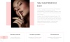 Интернет-магазин косметики и парфюмерии «Крайт: Косметика.Beauty24» с конструктором