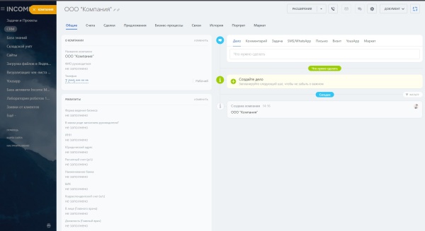 Скрытие телефонных номеров для Битрикс24 от Income Media