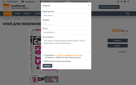 КоЛайн: BUILD- Все для строительства и ремонта