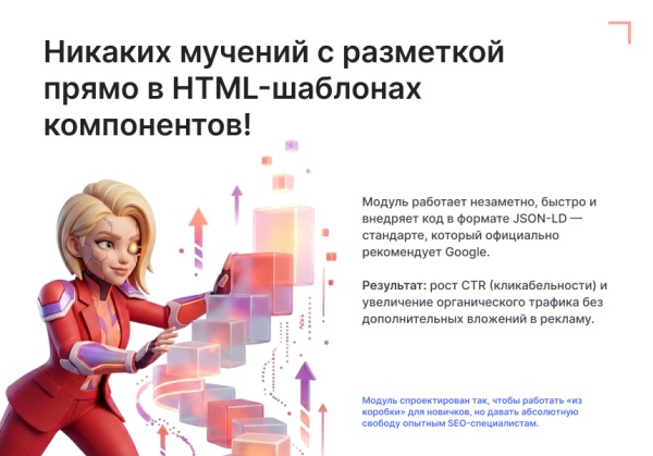 Goodsol Schema.org SEO