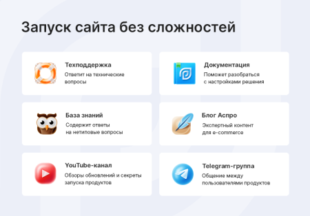 Аспро: Максимум