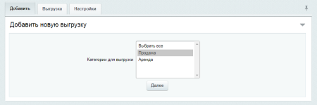 Интеграция с CRM INTRUM Realty