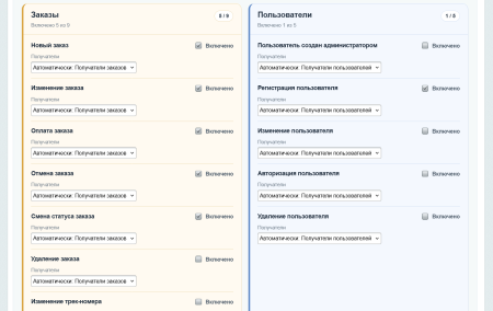 Уведомления в MAX