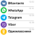 Обратная связь: Мессенджеры и социальные сети для связи (Мультикнопка, WhatsApp, Telegram, Viber,VK)