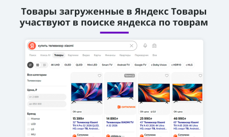 Выгрузка каталога товара в YML (яндекс) формате