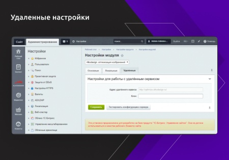Сжатие изображений "на лету" под требования Google PageSpeed Insights