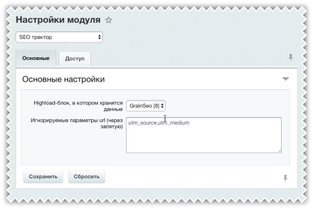 SEO трактор (сео умного фильтра и др.)