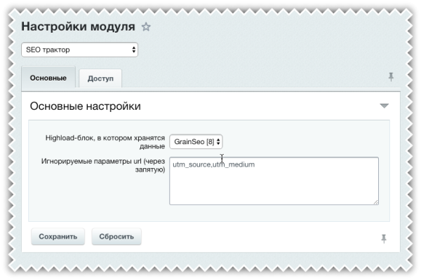 SEO трактор (сео умного фильтра и др.)