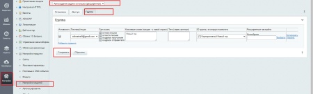 Автозадача из письма Pro