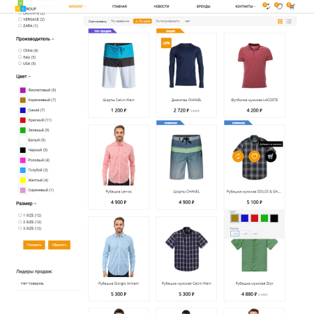 Pvgroup.Fashion - Интернет магазин модной одежды и аксессуаров №60127