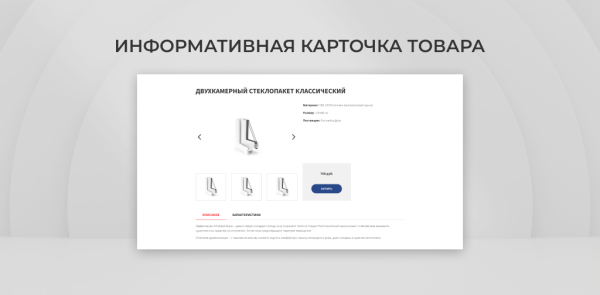 Team-B - Каталог оконной продукции №14