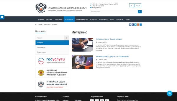 SIMAI: Сайт кандидата в депутаты – адаптивный с версией для слабовидящих