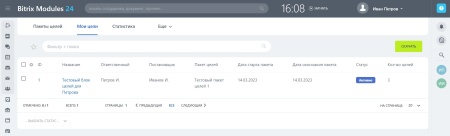 Целеполагание