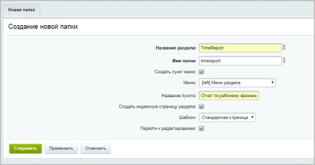 Отчет в Excel по рабочему времени