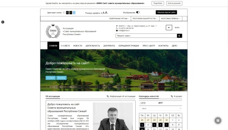 SIMAI: Сайт совета муниципальных образований – адаптивный с версией для слабовидящих