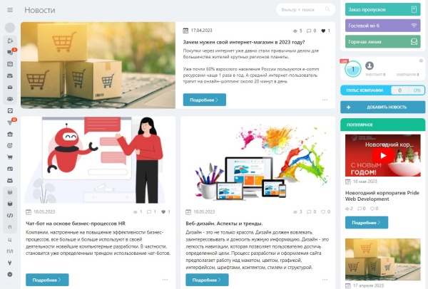 PWD: Новостная лента