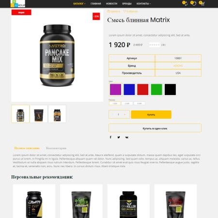 Pvgroup.Sport - Интернет магазин товаров для спорта №60157