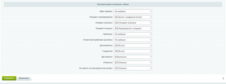 WBS24: Обработка заказов с Ozon по API lite