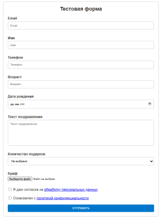 Конструктор форм с возможностью интеграции
