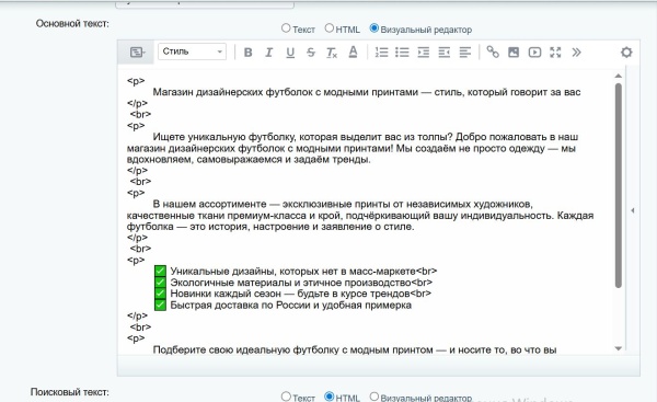 SEO Robot - управление мета-тегами и SEO текстами