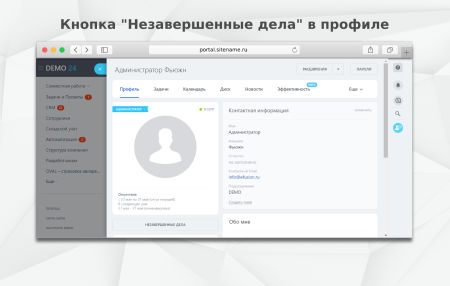 Fusion: Передача дел