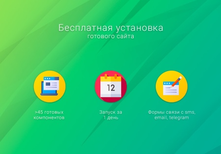 ВебПростор: Готовый одностраничный сайт - Стоматология