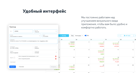 Финансовый учет