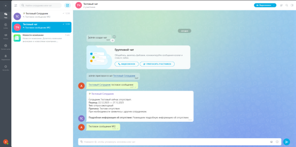 Webest: Absent Assistant