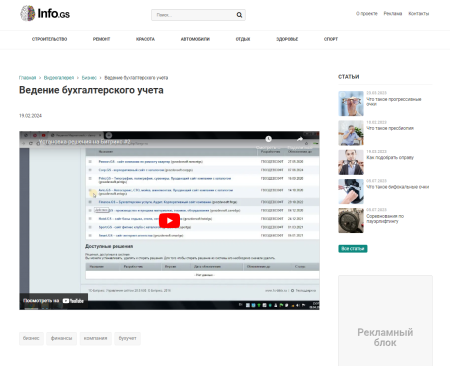 Info.GS - информационный сайт, блог