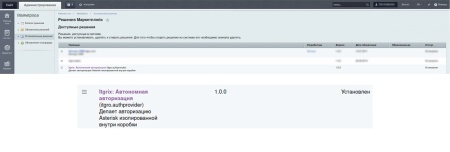Программа для ЭВМ «Авторизатор Itgrix в Корпоративном портале 1С-Битрикс24»