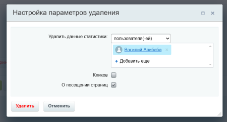 Аналитика кликов сайта