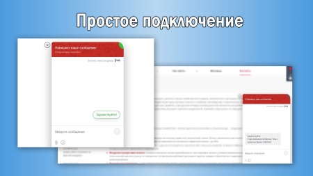 JivoSite: оптимизированное подключение под Google PageSpeed
