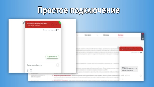 JivoSite: оптимизированное подключение под Google PageSpeed